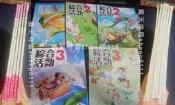 5本$350含運 國民中學 國中 綜合活動 課本 1下 2上 2下 3上 3下 南一書局 109 110 111