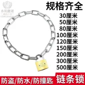 鏈條鎖電動車鎖自行車鎖鐵鍊鎖摩托車防盜鎖鍊子鎖大門鎖推拉門鎖