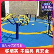 【愛購】室外健身器材老年人鍛鍊體孕運動配套設施戶外小區社區廣場公園