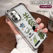 蠟筆小新四角防摔手機殼 適用OPPO A6X A6S A5pro A3pro A5 A3X A38 A72 AX7 A9