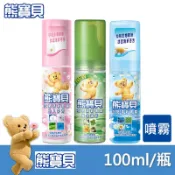 熊寶貝衣物噴霧100ml【即期良品】