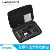 鋼普拉 eye攝影 【eYe攝影】現貨 insta360 ONE X2 大號 收納包 多功能 全景相機包 配件包 硬殼包 防水包 防塵
