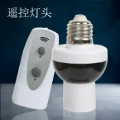 協貿國際日用品生活5館 無線遙控燈開關臥室智能家居led遙控燈頭燈座e27螺口家用220v通