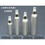 下殺↘【佳樺🇹🇼MIT瓶瓶罐罐】銀色噴頭鋁罐噴瓶🇹🇼臺灣製正品有發票BT-278噴瓶 噴霧瓶 鋁製噴瓶 鋁罐酒精噴瓶