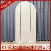[可開發票/統編]注水底座拱門支架 KT 板支撐架 戶外氣球門專用 結婚訂婚宴慶佈置 可伸縮升降安裝簡便 穩固耐用派對佈