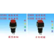 {新霖材料} 迷你方形開關 迷你圓形開關 按鈕開關 有段開關 無段開關 按壓開關 壓動開關 按鈕開關 按鈕
