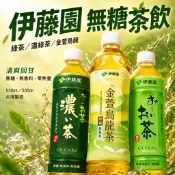 【精選茶飲】綠茶 濃綠茶 金萱烏龍茶《Ito-En》伊藤園【台灣 飲料 囤貨】