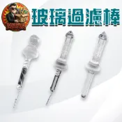 正晃行 AKIRAKOKI 虹吸壺過濾棒 玻璃過濾棒 虹吸咖啡過濾棒 賽風壺過濾棒 虹吸壺玻璃過濾棒【買翻呀𝑴𝑨𝑭𝑰𝑨】