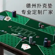 3mm德州撲克牌桌墊 超大防滑摜蛋桌墊 百家樂專用橡膠籌碼墊