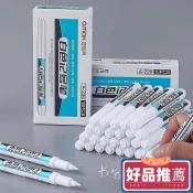 ❤好物優選❤白色記號筆白色油性記號筆 白色長頭 快乾油性記號筆 細尖深孔 奇異筆 防水 永久油漆筆 6VWK