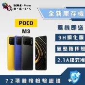 ✨ 全新庫存機✨ POCO M3 4+64 / 4+128GB 含稅附發票