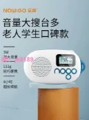 雲跡百貨 【台灣公司】Nogo/樂果 Q12便攜插卡音響老人隨身聽FM收音機迷你音箱MP3