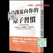 【廠家嚴選】現貨正版讓錢流向妳的原子習慣：12堂致富課日常生活×投資理財×育兒養老墨刻