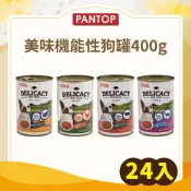 【寵物王國】邦比 PANTOP 美味機能犬罐 400g x24罐 狗罐頭 狗副食罐 多口味 台灣製造 雞肉 牛肉 羊肉