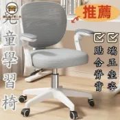 錦盛實木家居 台灣公司 可開發票 免運 【兒童學習椅】免運 學習椅 成長椅 成長學習椅 電腦椅 課桌椅 升降椅 人體工學椅 課桌椅 椅子 簡約椅子工廠直銷 售後保障 全館折扣 店長新品推薦 6j726