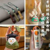 (店+)🍵本來生活 包粽吊飾 文昌筆 考試祝福 包粽包中 考試小物 金榜題名 考運 考試鑰匙圈 考試祝福 文昌學業 鑰匙扣