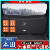 Honda 本田CRV汽車尾門防護墊 FIT後尾箱內裝裝飾 車內裝飾 尾箱墊 後車廂墊 行李箱墊