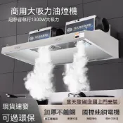 【全台可代客安装】商用抽油煙機廚房大吸力排煙機飯店環保淨化器一體機不鏽鋼排煙罩