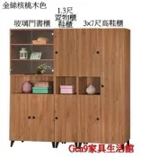 蘆洲巨林家具館..金絲核桃木色酷樂2.7x6.6尺玻璃門書櫃(木心板)-EH*340-273..台北地區免運費!!