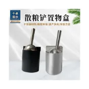 (店+)超市散糧鏟盒貨架掛式冰鏟米鏟收納盒五穀雜糧鏟子掛式支架