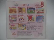 【月界1S】小朋友巧連智－快樂版：2011/8 DVD光碟（絕版）_小班生適用_倍樂生作品_巧虎　〖少年童書〗CLA