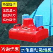 #新品爆款*限時下殺*游泳池全自動水龜吸污機水下魚池底清潔機器人水底清污機吸塵器