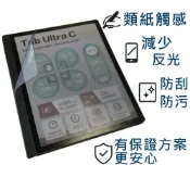 【Ezstick】ONYX 文石 BOOX Tab Ultra C 10.3吋 類紙膜｜靜電式霧面｜電子紙閱讀器專用