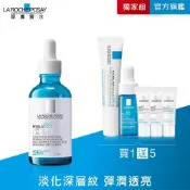 理膚寶水 極效B5彈潤超修復精華 50ml 特談優惠組 #B5小藍瓶