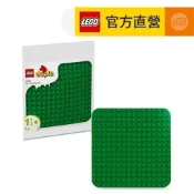 【LEGO樂高】得寶系列 10460 綠色拼砌底板(積木 底板)