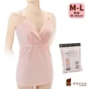 日本OSAKI-哺乳背心內衣M-L(粉紅/哺乳內衣/親餵/哺乳睡衣)