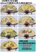 台灣現貨免等 佳樺33cm中國風古典大扇批發F60古風折扇子復古男扇清明上河圖馬到成功扇梅蘭竹菊扇龍鳳扇百鶴扇絹折疊布扇