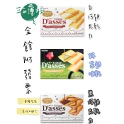 【全館附發票】三立薄燒餅乾 白巧克力餅乾 黑巧克力餅乾 抹茶風味餅乾 現貨 三立 SANRITSU 巧克力夾心餅乾