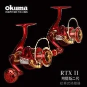 【野川釣具-釣魚】okuma寶熊-阿提斯RTXII-2000/3000/4000/5000/6000型捲線器
