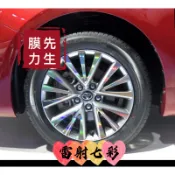 《膜力先生》Toyota camry 17吋 D款2018年 鋁圈貼紙/輪框貼紙 /輪框貼膜/鐳射七彩鋁圈貼膜/保護貼