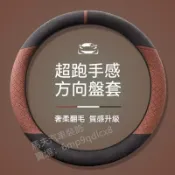 三菱 方向盤套 翻毛皮 透氣 吸汗 把套 防滑 卡套 方向盤卡套 Pajero Grunder EclipseCross