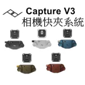 【PEAK DESIGN 】Capture V3 相機快夾系統 快扣 相機 單眼相機 PD