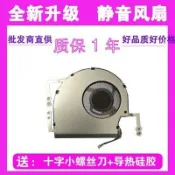 【風冷散熱】適用華碩 VivoBook S14 S406U X406U V406U S406UA X406UAR風扇