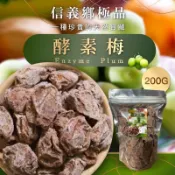 🌟團購批發小舖🌟 現貨 正宗南投信義鄉酵素梅🫒200g