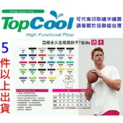  台灣製遠東紡織topcool遠紡100%POLYESTER吸排圓領t短袖圓t素t團體服班服原生吸濕排汗衫抗UV制服團購網