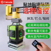 【好物】水平儀 投缐儀 fukuda福田MW-93D-3GJ晶體綠光12線雷射水平貼地貼墻掃平儀鋪地磚