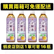 愛之味健康分解茶油切四季春宅配免運費2箱960元寶特瓶590ml