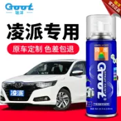 協貿國際日用品生活12館 本田凌派補漆筆塔夫綢白汽車劃痕修復神器奧夫特黑極光藍色自噴漆