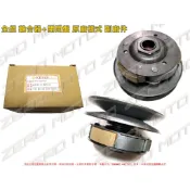 ZeroMoto☆(HEB) 新悍將,戰將 FIGHTER125 150 全組 總成 離合器+開閉盤 原廠樣式 副廠件