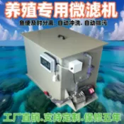 *可開發票*限時特惠水產高密度 過濾器自動反沖洗過濾魚池糞便過濾滾筒轉鼓微濾機