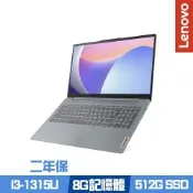 Lenovo 聯想 IdeaPad Slim 3 82X700L9TW 15.6吋效能筆電 i3-1315U/8G/512G SSD/Win11/二年保