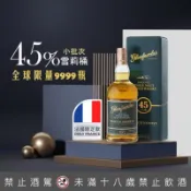 【巷弄洋酒】格蘭花格 小批次45%雪莉桶
