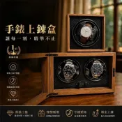 (店+)自動上鍊盒 木質手錶上鏈盒 機械錶上鍊盒