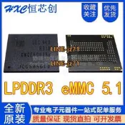 KMQE60013M-B318 FBGA221球 eMMC 5.1字庫 16+16GB LPDDR3 1866Mb