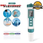 【滿額免運】七合壹水質檢測儀C6 多功能ph鹽度比重計ORP負電位計tds檢測筆