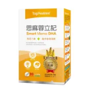 用10%蝦幣券=9折  去除批號 新悠雀 思麻蓉立記膠囊 60粒/盒 全素 天麻 管花肉蓯蓉【博士藥妝】